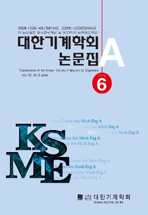 대한기계학회 논문집 A