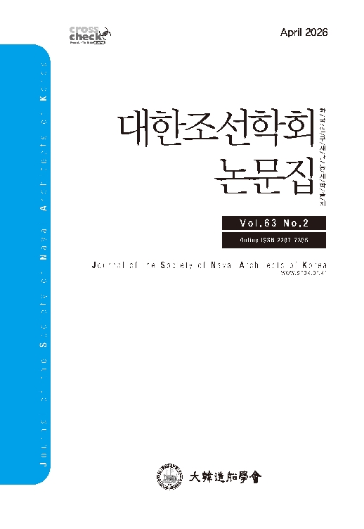 대한조선학회 논문집