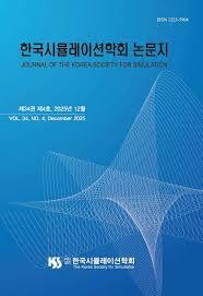 한국시뮬레이션학회 논문지