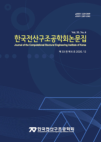 한국전산구조공학회 논문집